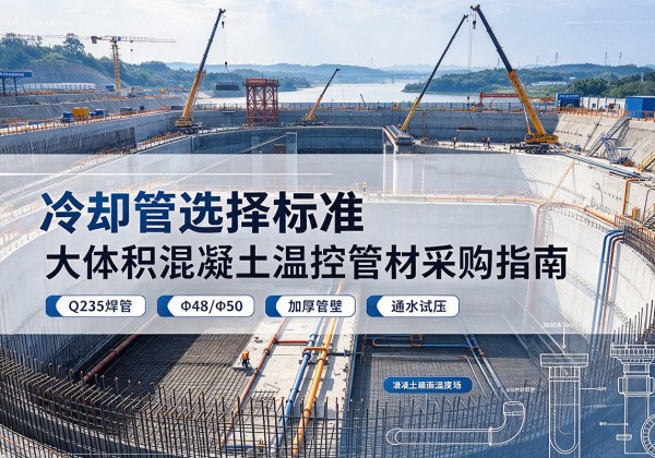 昌乐冷却管选择标准